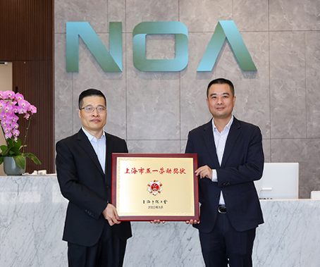 NOA|挪亚荣获2022年上海市五一劳动奖状